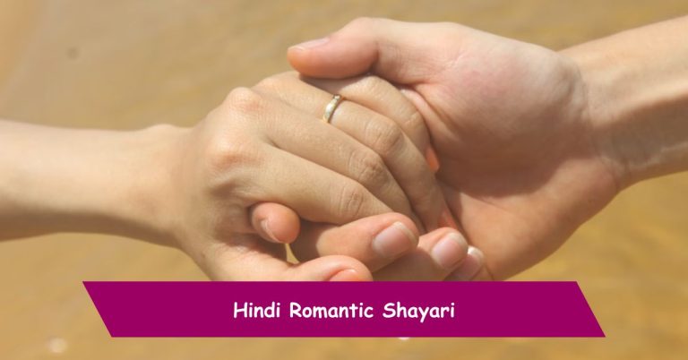 Hindi Romantic Shayari
