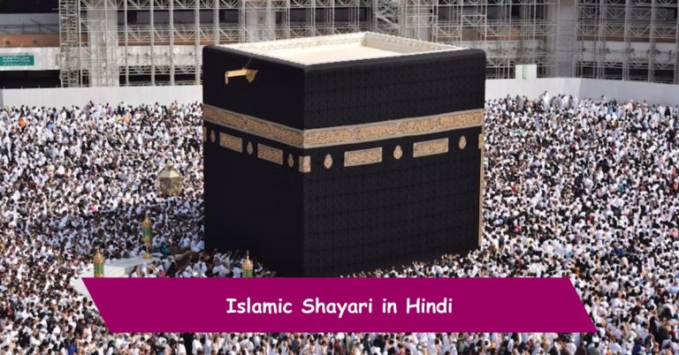 Islamic Shayari
