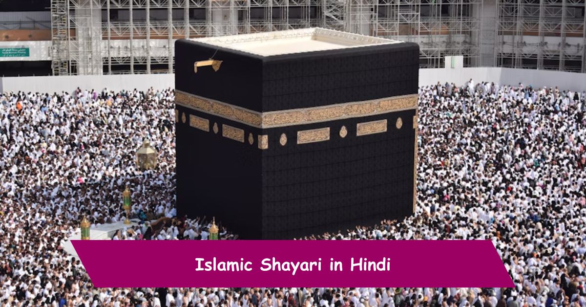 Islamic Shayari