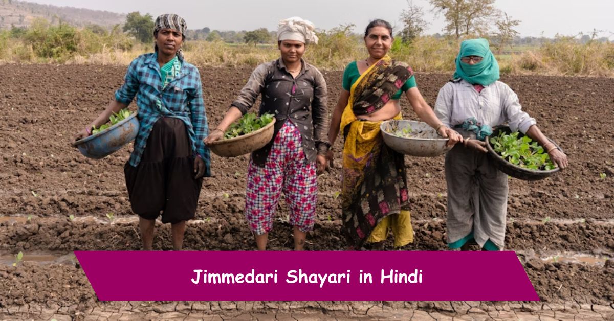 Jimmedari Shayari