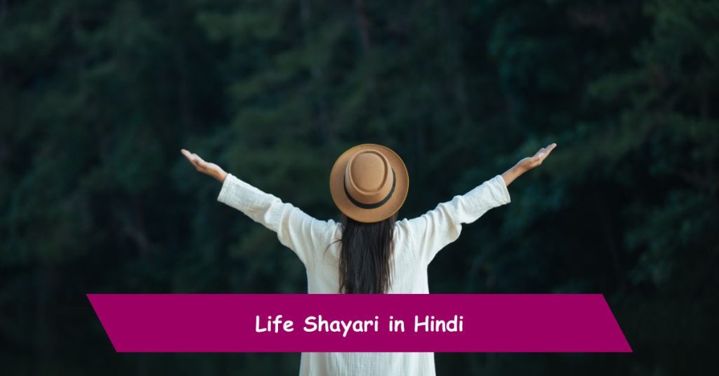 Life Shayari