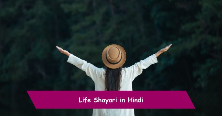 Life Shayari