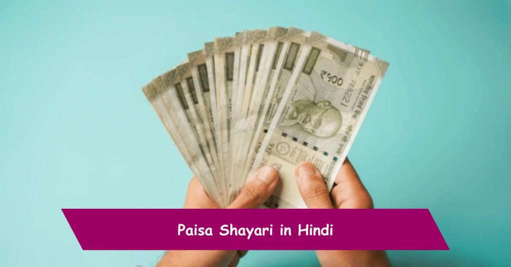 Paisa Shayari