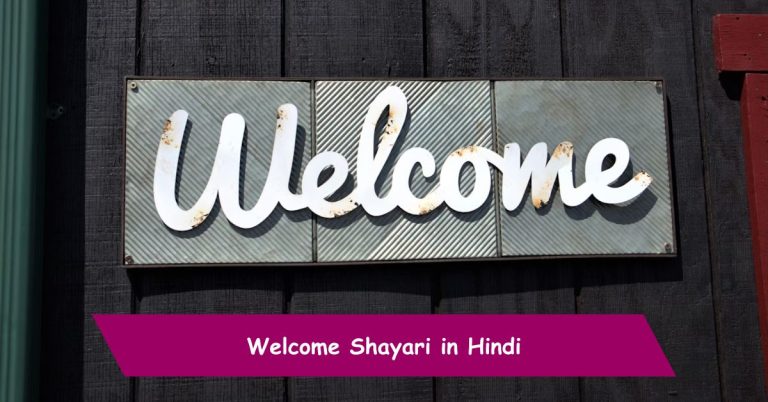 Welcome Shayari in Hindi