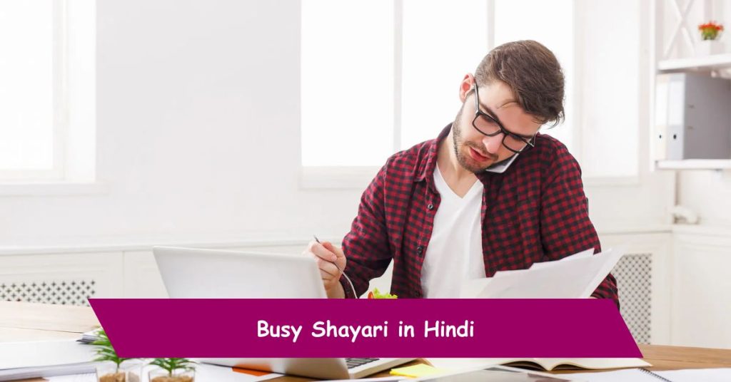 Busy Shayari