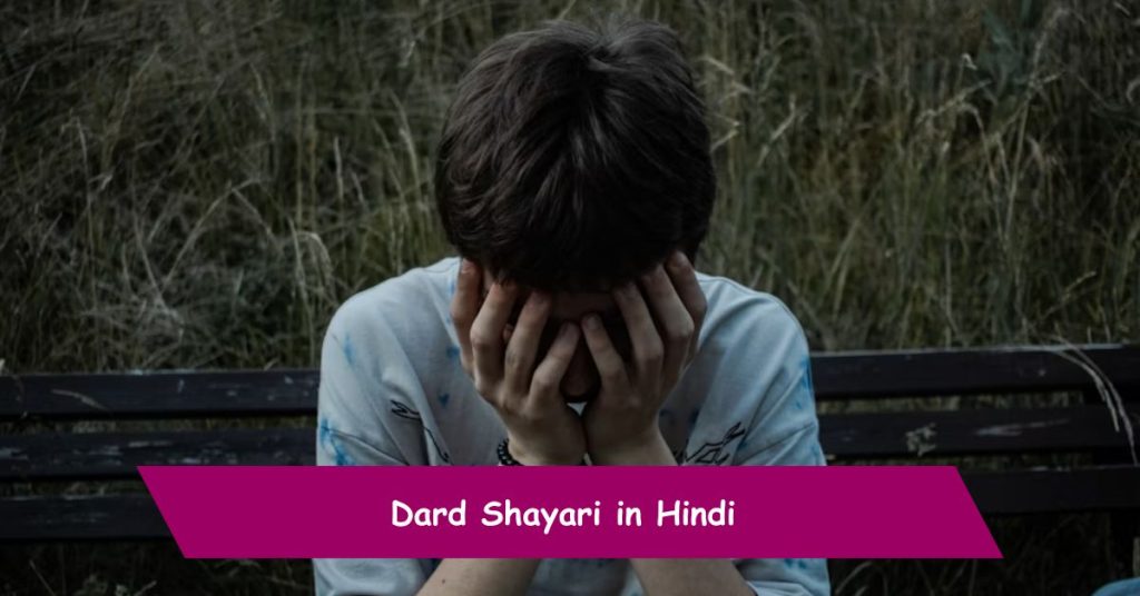 Dard Shayari