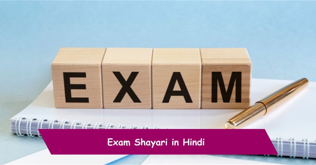 Exam Shayari