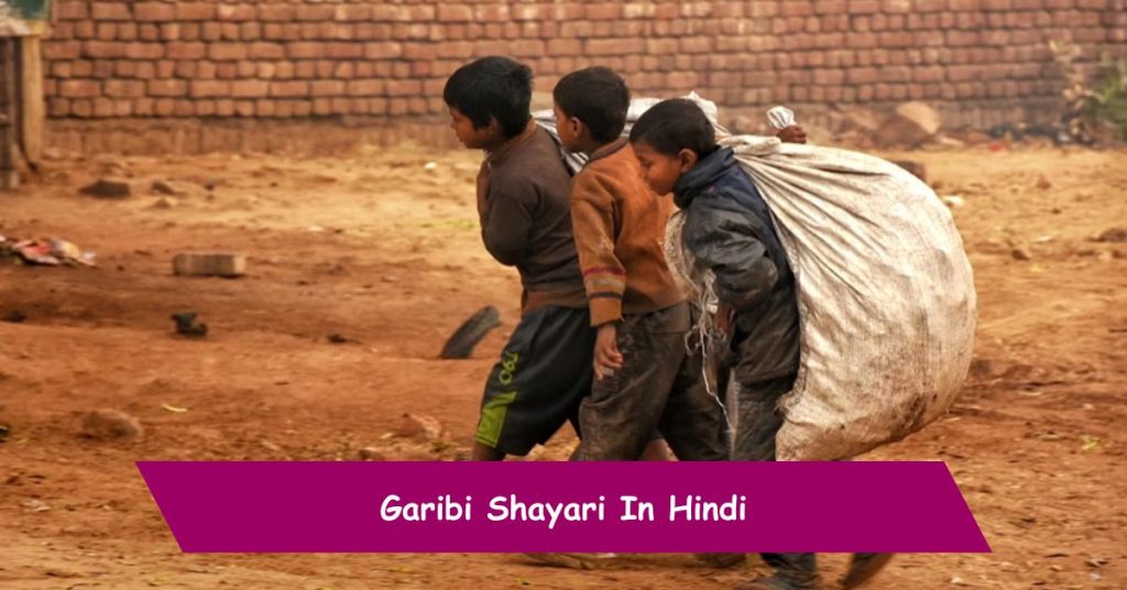 Garibi Shayari