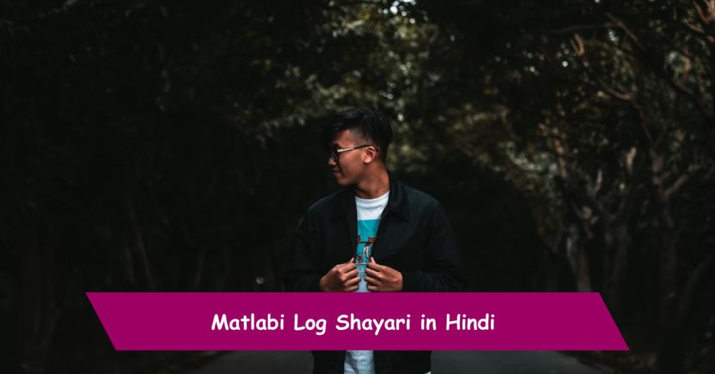 Matlabi Log Shayari