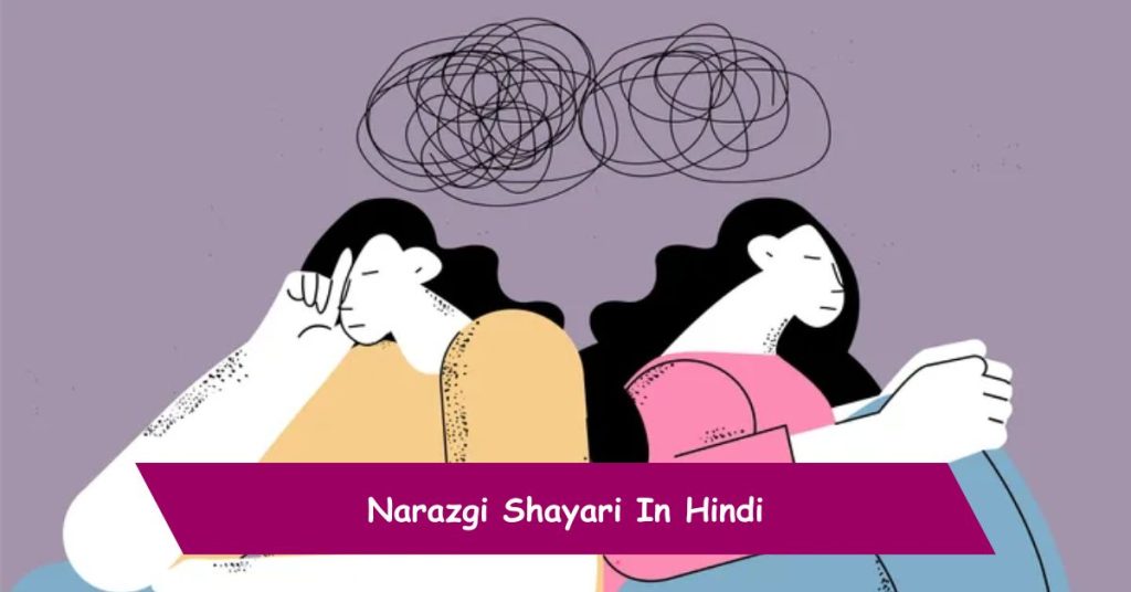 Narazgi Shayari