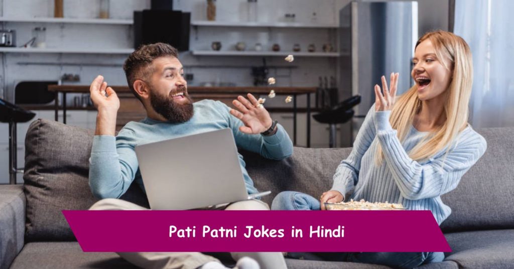 Pati Patni Jokes