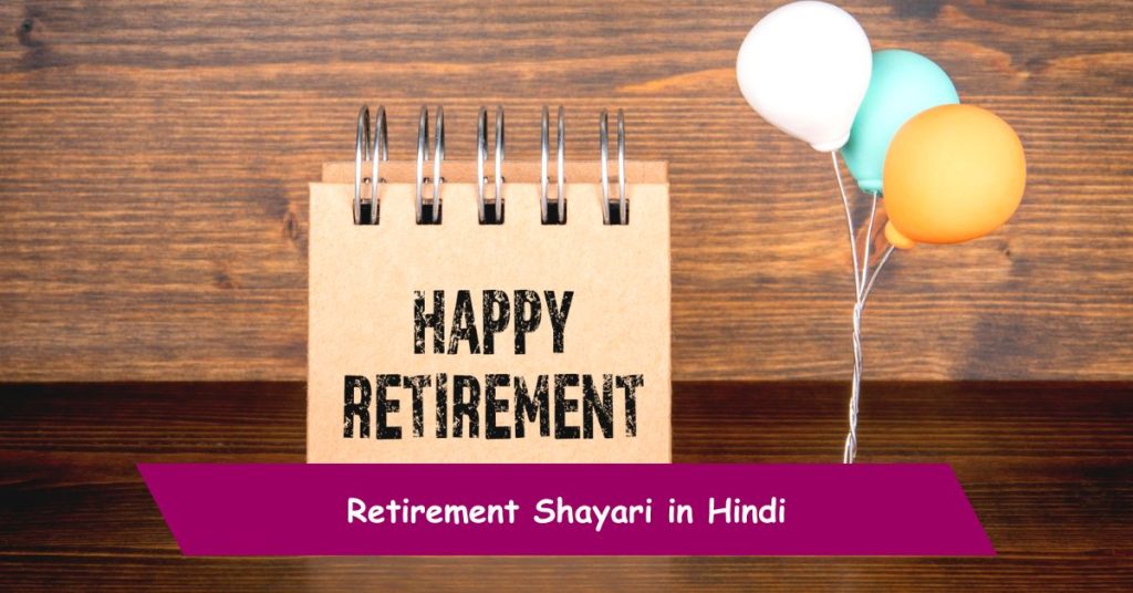 Retirement Shayari