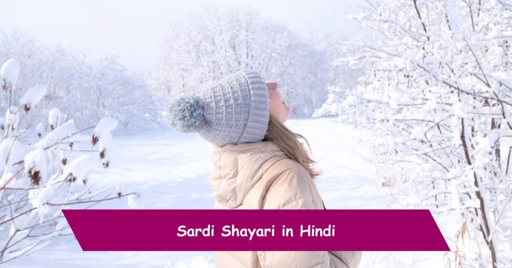 Sardi Shayari