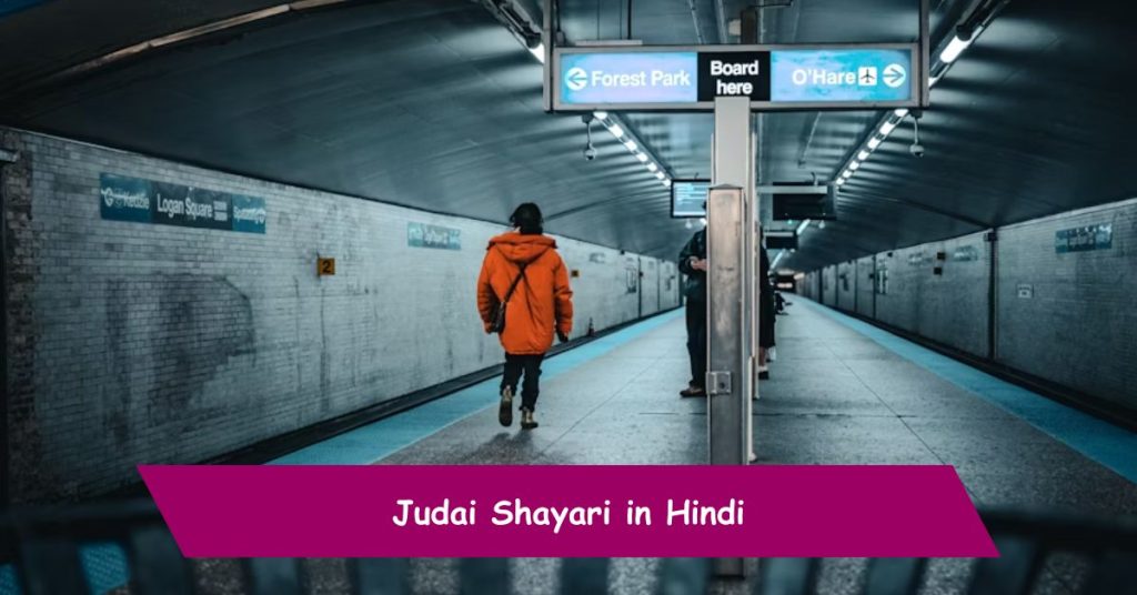 Judai Shayari