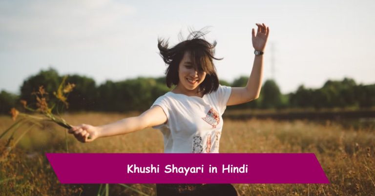 Khushi Shayari