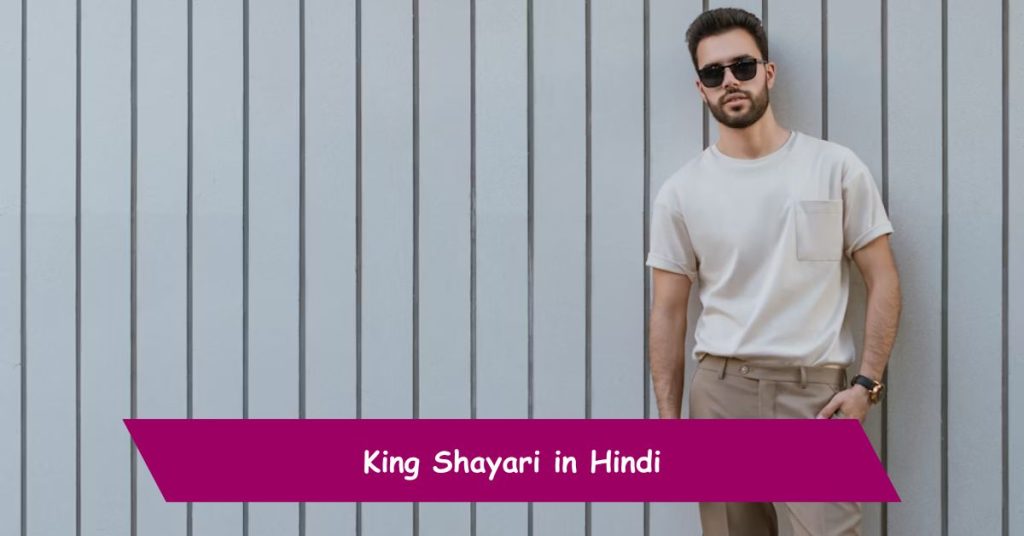 King Shayari