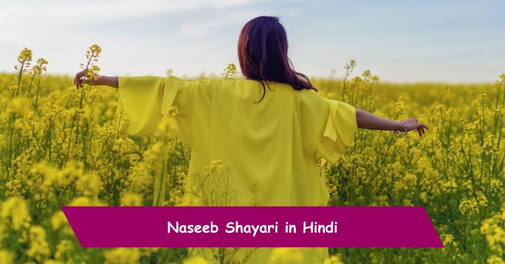 Naseeb Shayari
