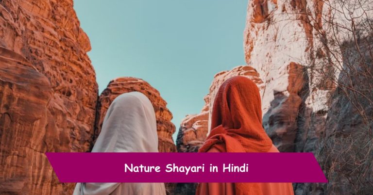 Nature Shayari