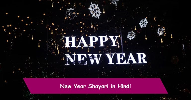 New Year Shayari