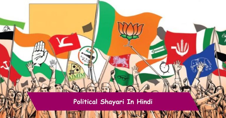 Political Shayari