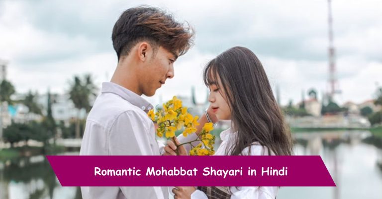 Romantic Mohabbat Shayari