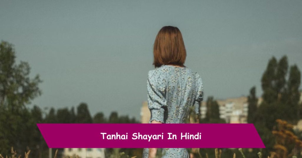 Tanhai Shayari