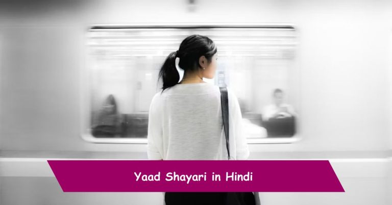 Yaad Shayari