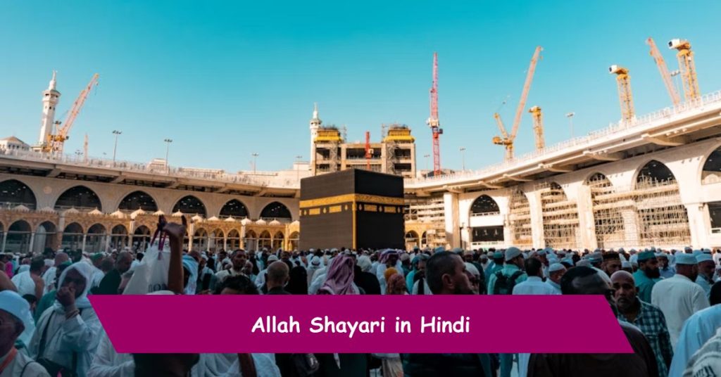 Allah Shayari in Hindi