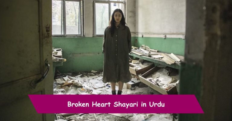 Broken Heart Shayari in Urdu