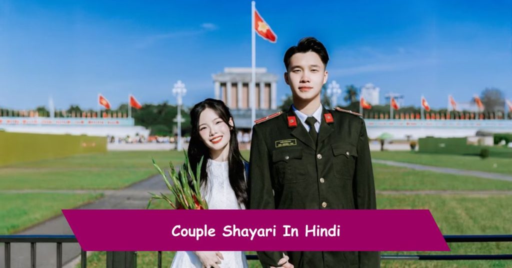 Couple Shayari In Hindi