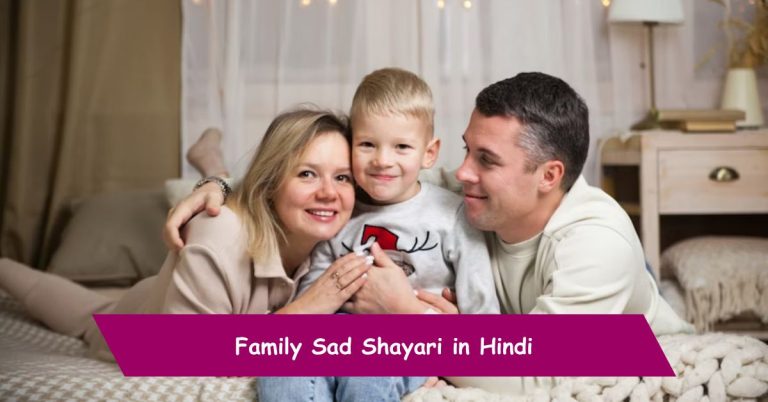 Family Sad Shayari
