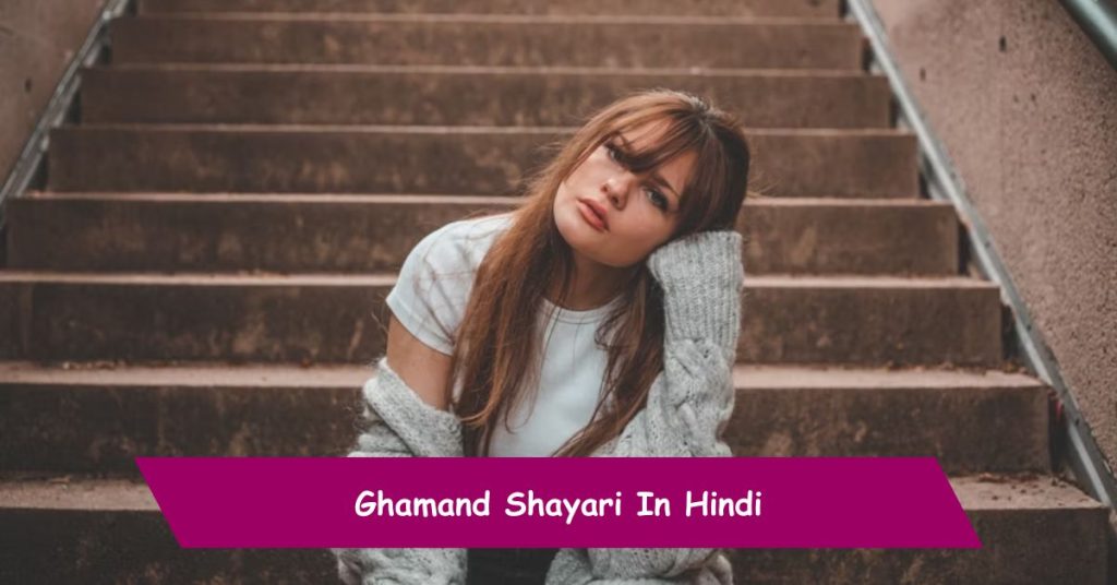 Ghamand Shayari