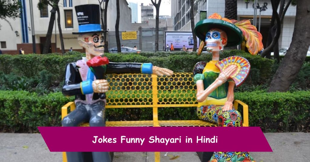 Jokes Funny Shayari in Hindi