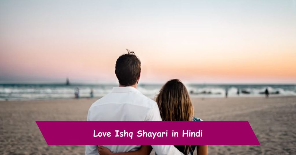 Love Ishq Shayari
