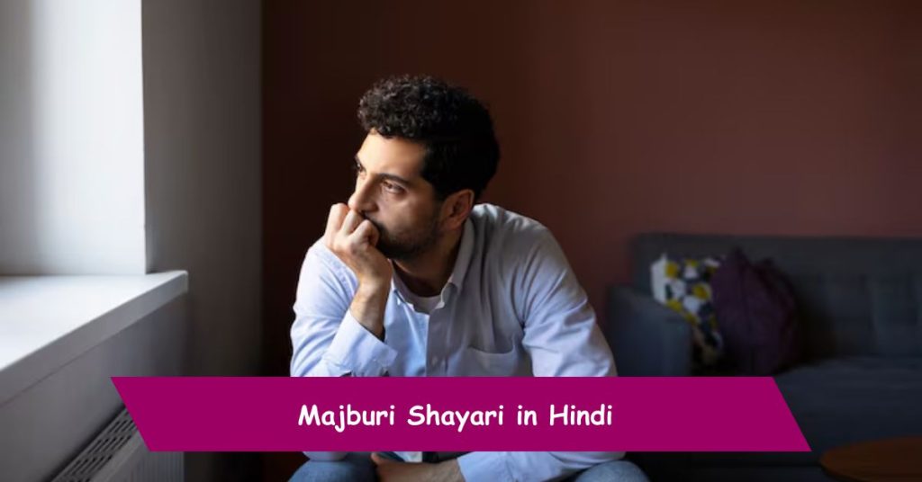 Majburi Shayari