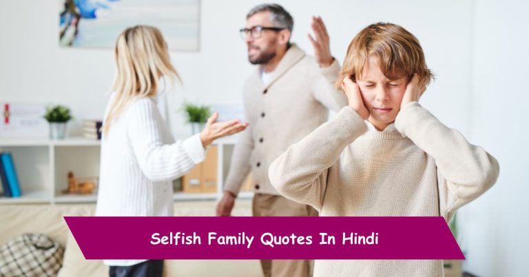 Selfish Family Quotes